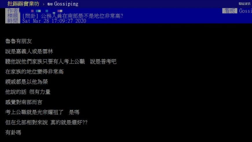 (圖/翻攝自批踢踢)