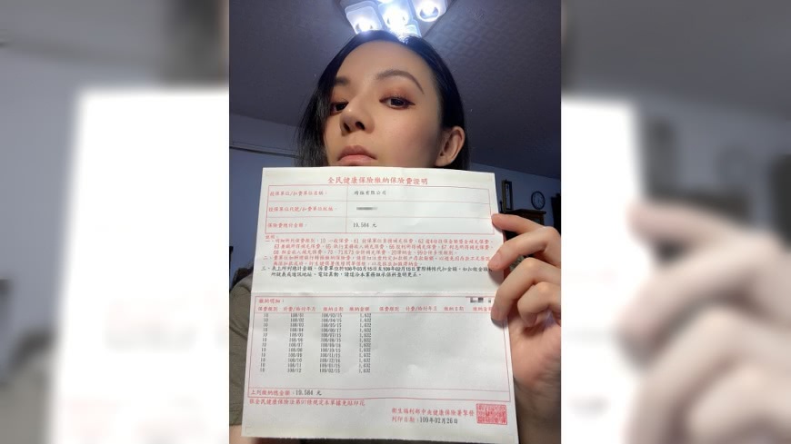 歐陽靖曬出健保繳費證明。(圖/翻攝自歐陽靖臉書)