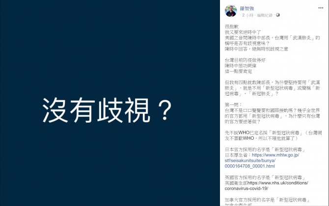 圖/翻攝自羅智強臉書