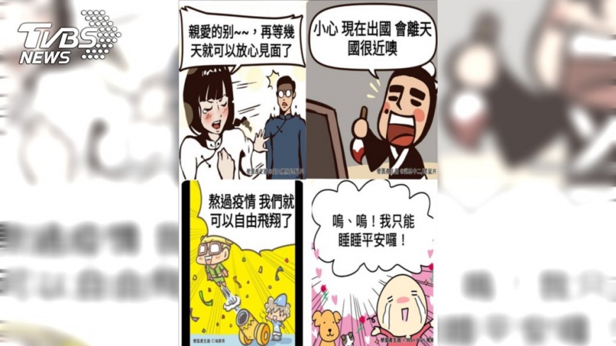 北醫大推防疫貼圖競賽 長者創意十足充滿時事梗