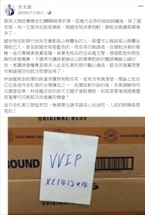 圖／翻攝自介文汲臉書