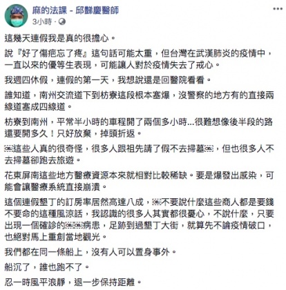 (圖/翻攝自麻的法課 - 邱豑慶醫師Facebook)