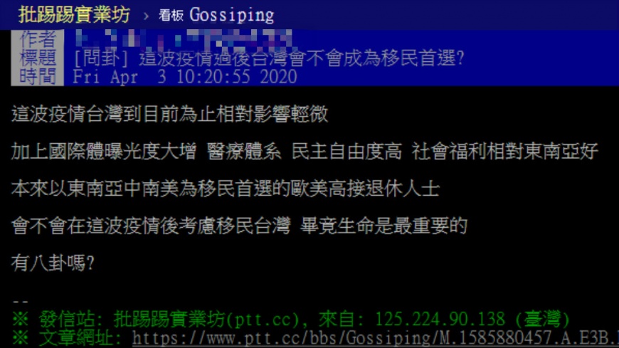 (圖/翻攝自批踢踢)