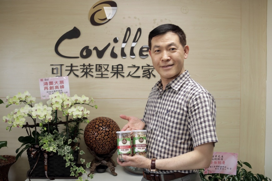 打造精品堅果風潮！業者誓言3年內讓業績翻倍