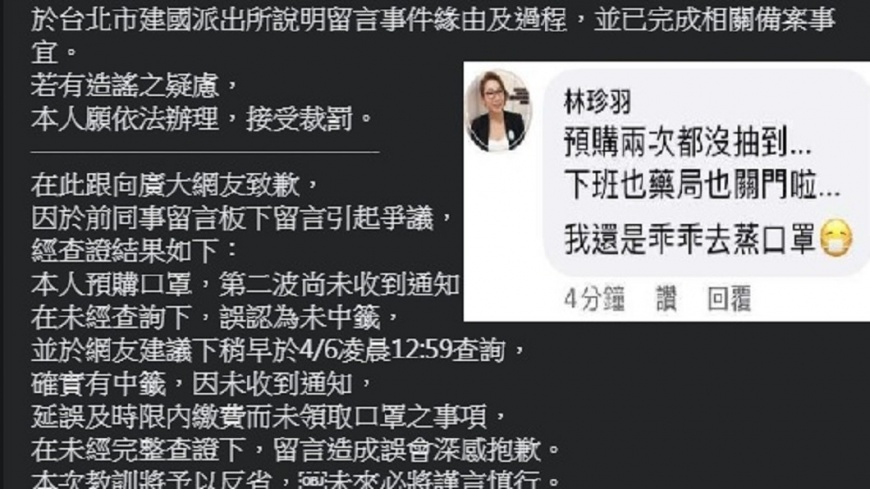 「口罩都預購不到」準北市副發言人遭報警檢舉造謠