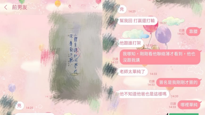 (圖／翻攝自爆廢公社)