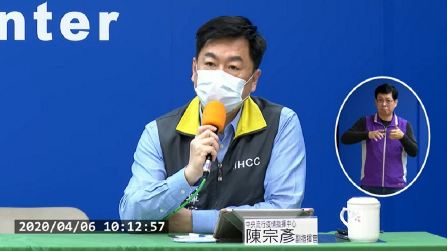中央流行疫情指揮中心副指揮官陳宗彥。(圖/翻攝自衛生福利部疾病管制署YouTube)