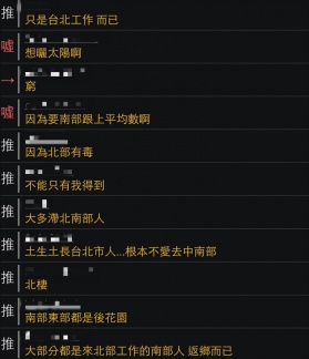 圖/翻攝自PTT