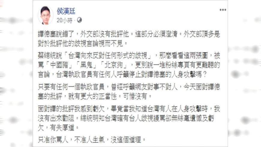 (圖/翻攝自侯漢廷臉書)