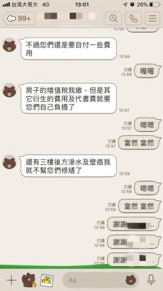 (圖/翻攝自爆廢公社公開版)
