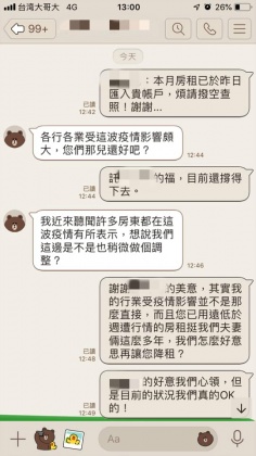 (圖/翻攝自爆廢公社公開版)
