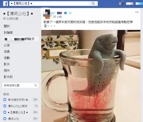 圖／翻攝自爆笑公社