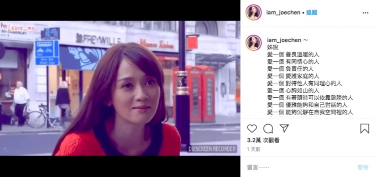(圖/翻攝自陳喬恩Instagram)