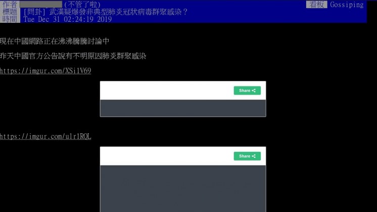 圖/翻攝自台大批踢踢八卦版