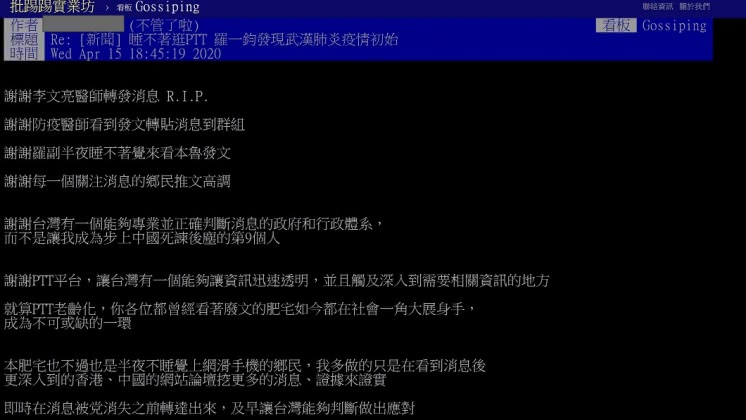 圖/翻攝自台大批踢踢八卦版