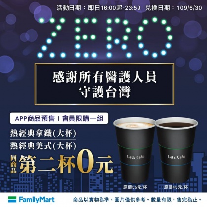 圖/翻攝自全家FamilyMart粉絲團