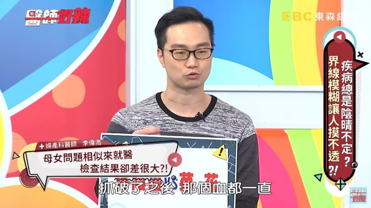 圖/翻攝自《醫師好辣》YouTube