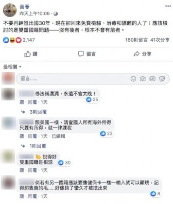 (圖／翻攝自苦苓Facebook)
