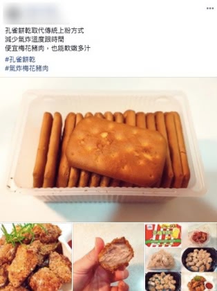 (圖/翻攝自我愛全聯-好物老實説)