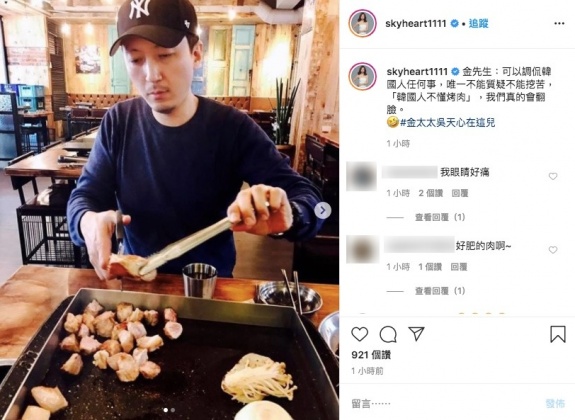 (圖/翻攝自天心Instagram)