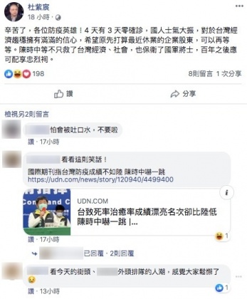 (圖／翻攝自杜紫宸Facebook)