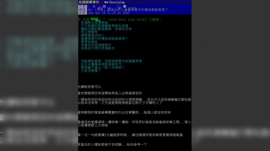 (圖/翻攝自批踢踢)