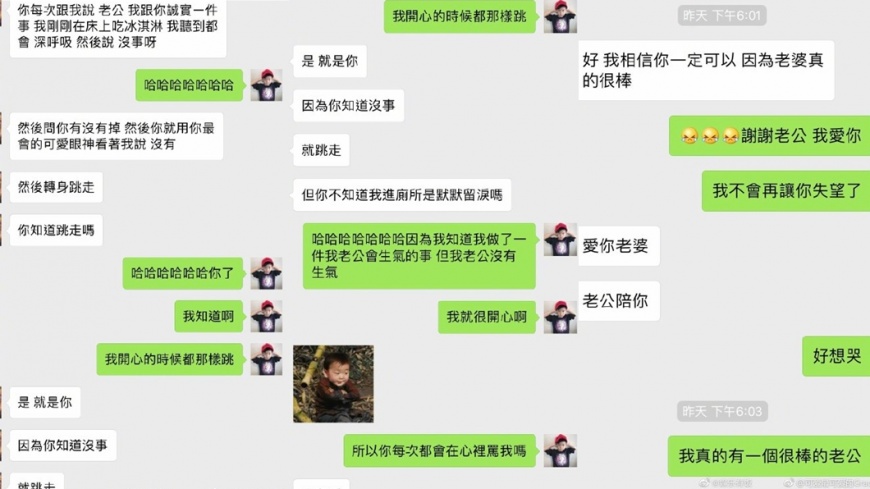 羅志祥與周揚青交往期間的私密對話流出,兩人不僅互稱「老公、老婆」,還講明彼此的關係有如夫妻一般。(圖/翻攝自微博)