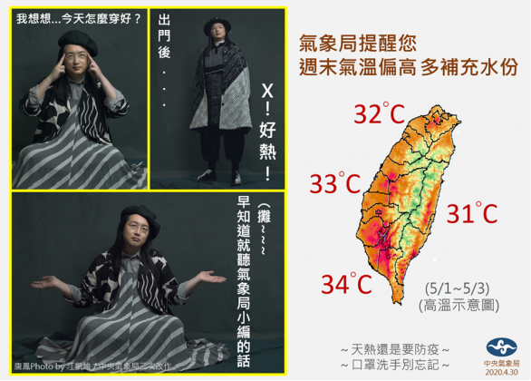 (圖/翻攝自中央氣象局)