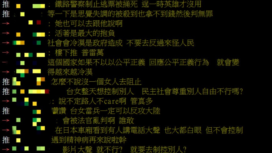 (圖/翻攝自批踢踢)