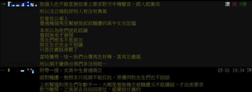 (圖/翻攝自批踢踢)
