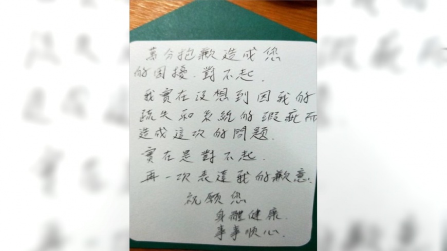 藥局手寫道歉信。(圖/翻攝自爆料公社)