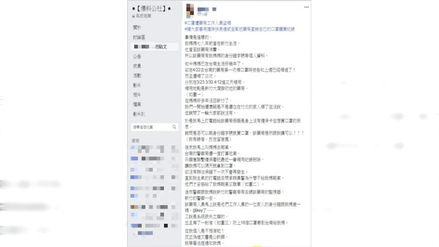 (圖/翻攝自爆料公社)