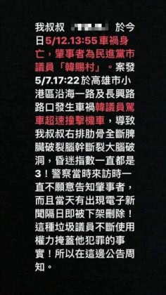 (圖／翻攝自臉書社團「高雄小港區的大小事」)