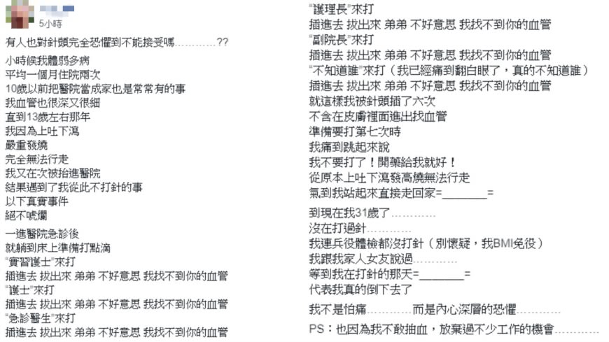 圖/翻攝自爆廢公社二館