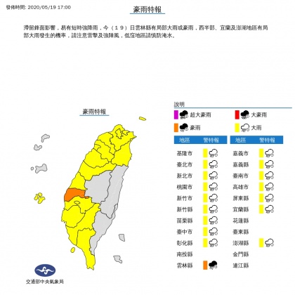 圖／翻攝自中央氣象局官網