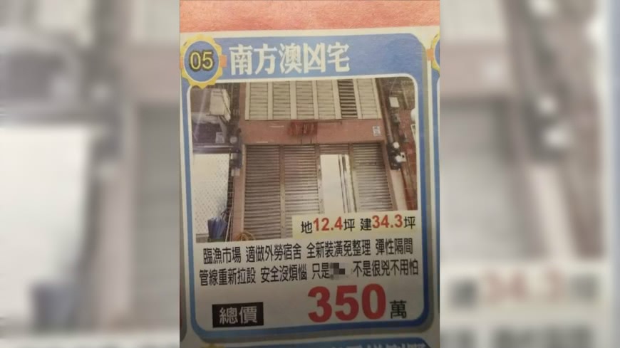 圖/翻攝自爆廢公社