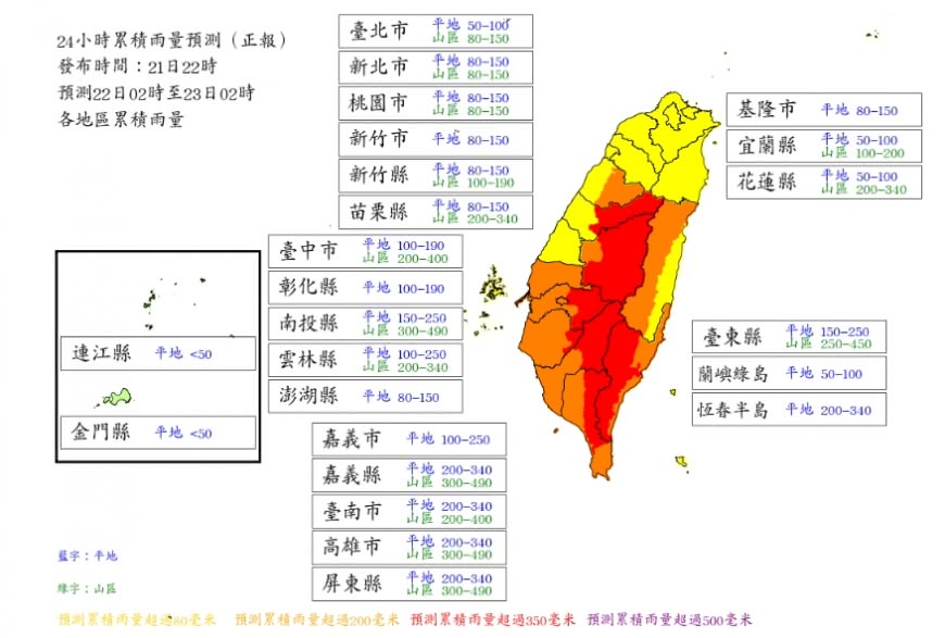 中央氣象局雨量預報圖。(圖/翻攝自氣象局官網)