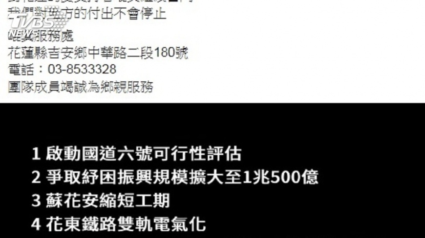 入監前兩夜！傅崐萁粉專PO政績影片 支持者湧留言抱屈