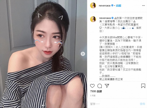 卡卡兒發文控訴遭咖啡店欺辱。(圖/翻攝自卡卡兒IG)