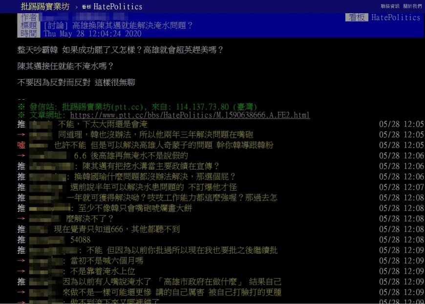 圖/翻攝自台大批踢踢論壇