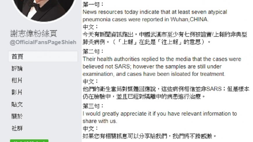 謝志偉翻譯文狠酸陳佩琪「硬拗說」柯:會叫她少講話