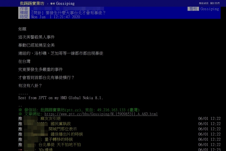 (圖/翻攝自台大批踢踢八卦版)