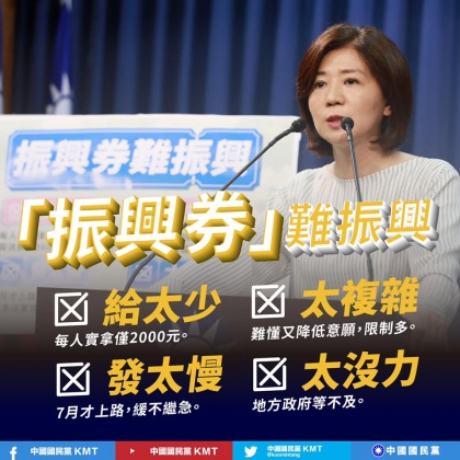 圖／翻攝自中國國民黨 KMT粉絲團）