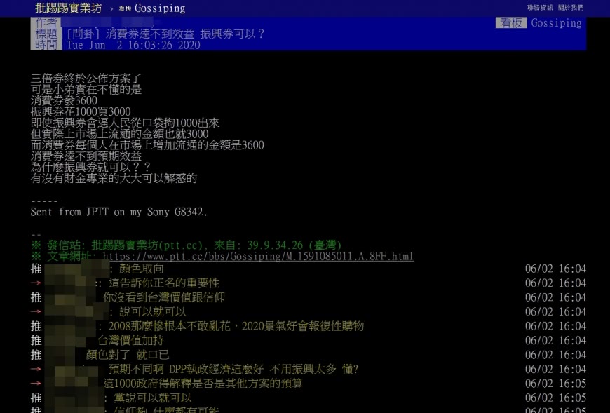 圖/翻攝自台大批踢踢八卦版