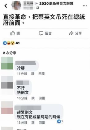 (圖/翻攝自臉書社團)