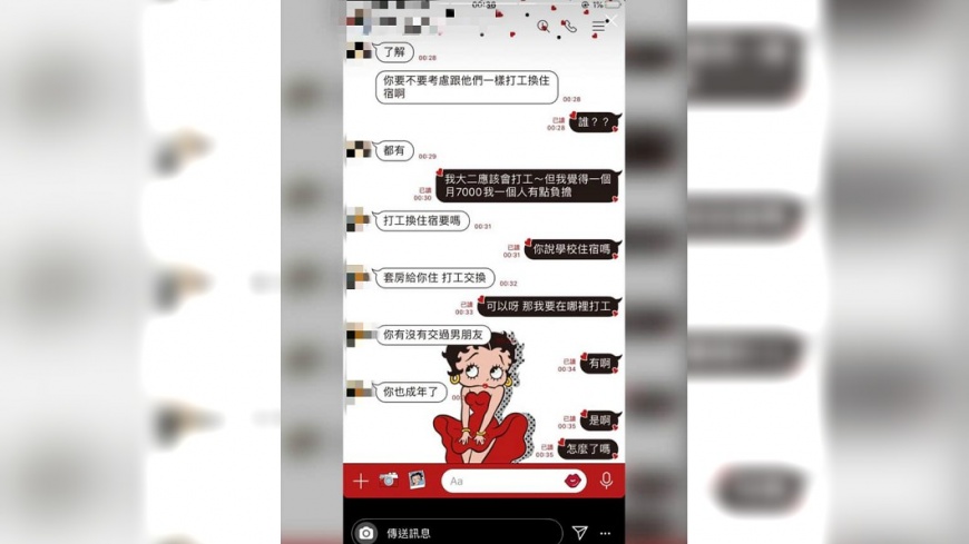 圖/翻攝自爆料公社