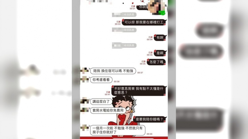 圖/翻攝自爆料公社