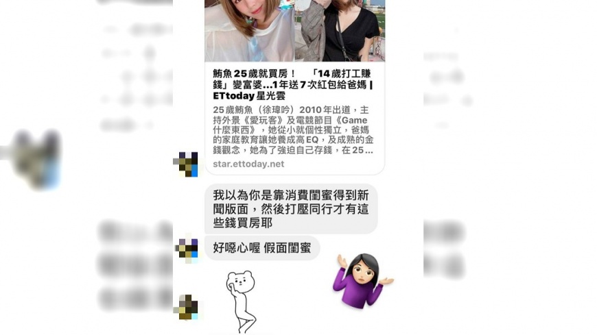 圖/翻攝自鮪魚IG