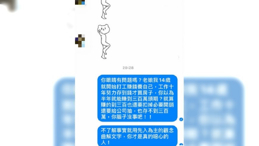 圖/翻攝自鮪魚IG