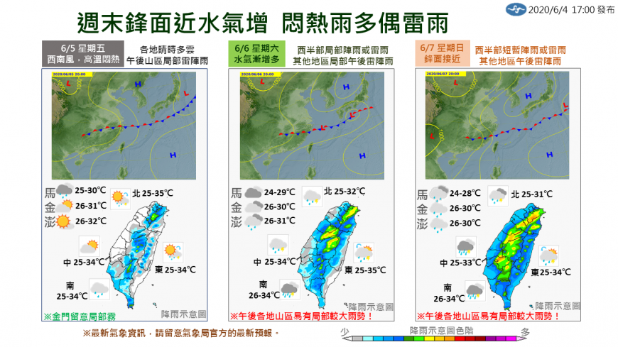 圖／翻攝自中央氣象局